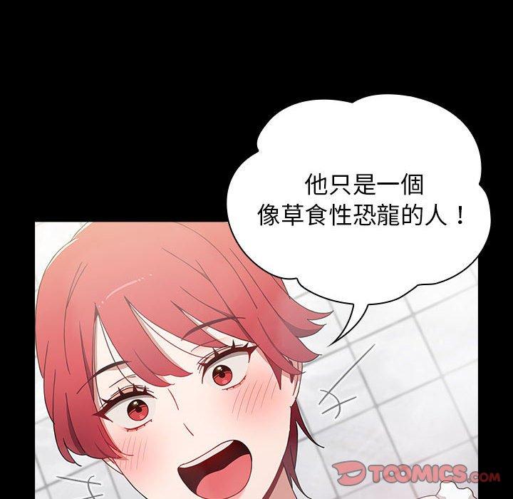 《小孩子才做選擇》漫画 第35話