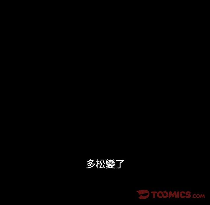 《小孩子才做選擇》漫画 第35話