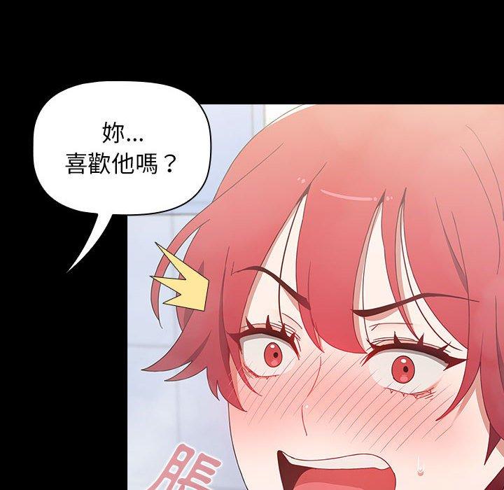 《小孩子才做選擇》漫画 第35話