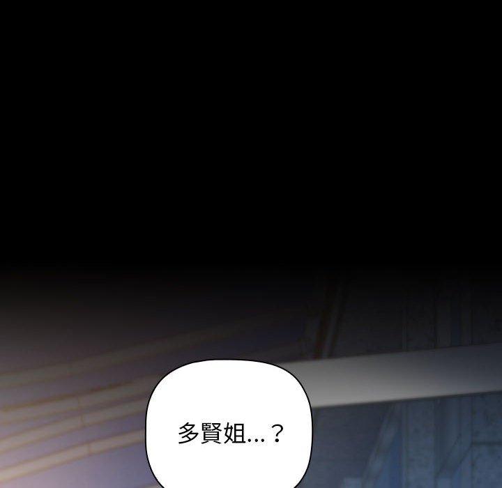 《小孩子才做選擇》漫画 第35話