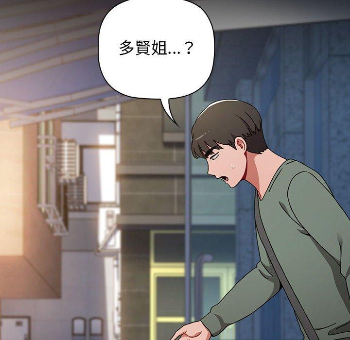 《小孩子才做選擇》漫画 第36話