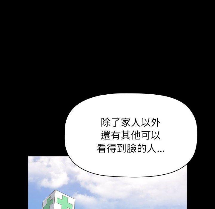 《小孩子才做選擇》漫画 第36話