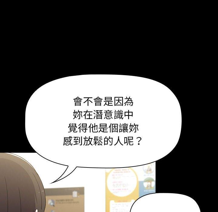 《小孩子才做選擇》漫画 第36話