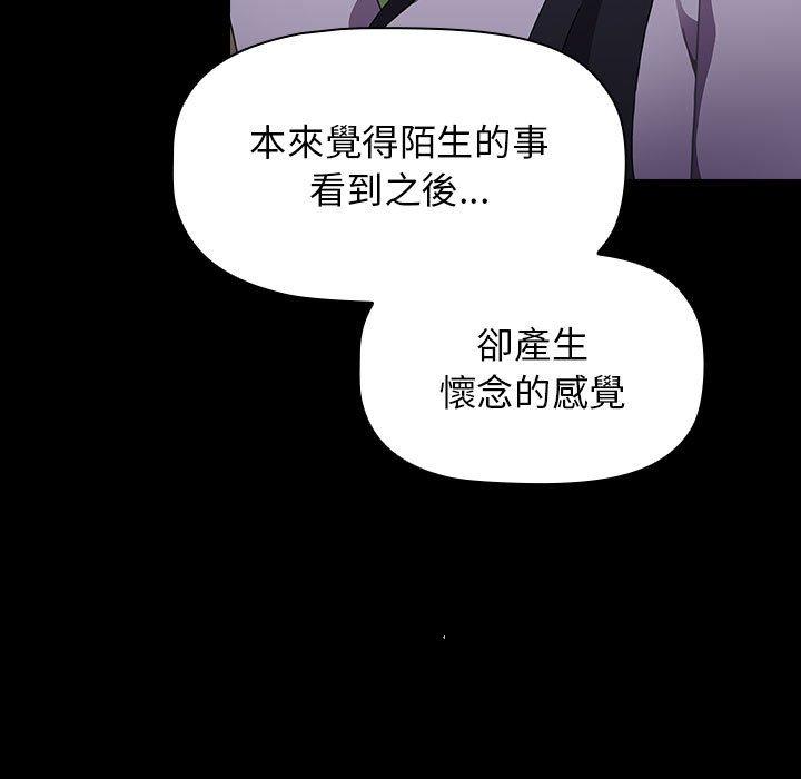 《小孩子才做選擇》漫画 第36話