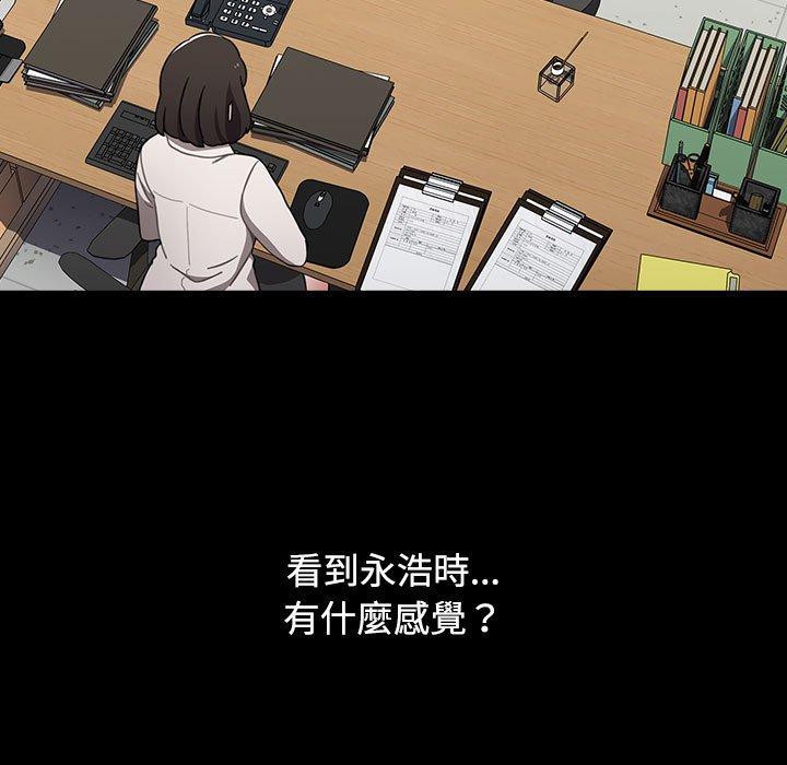 《小孩子才做選擇》漫画 第36話