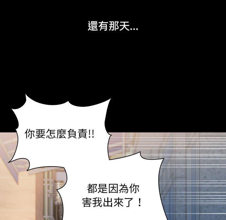 《小孩子才做選擇》漫画 第36話