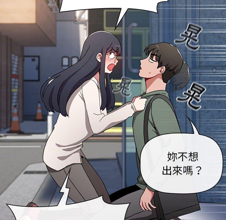 《小孩子才做選擇》漫画 第36話