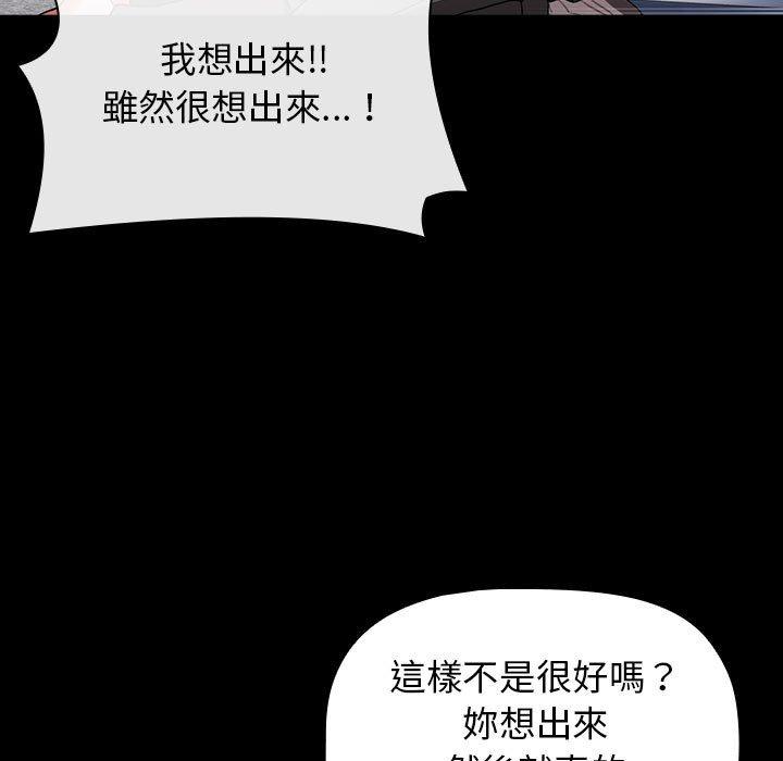 《小孩子才做選擇》漫画 第36話