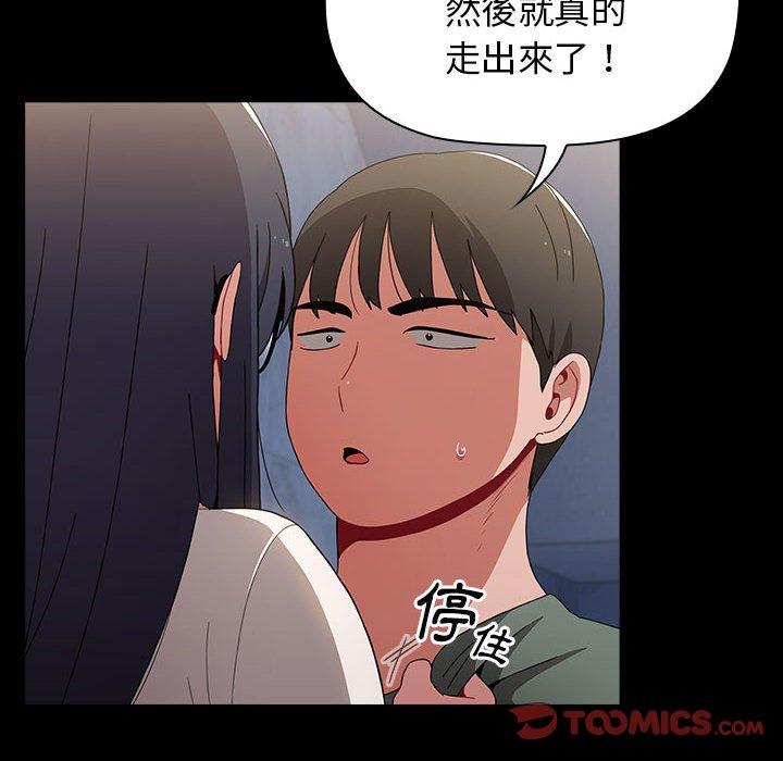 《小孩子才做選擇》漫画 第36話