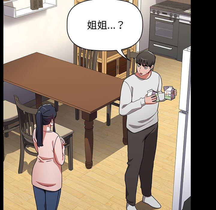 《小孩子才做選擇》漫画 第36話