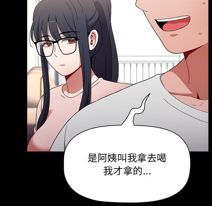 《小孩子才做選擇》漫画 第36話
