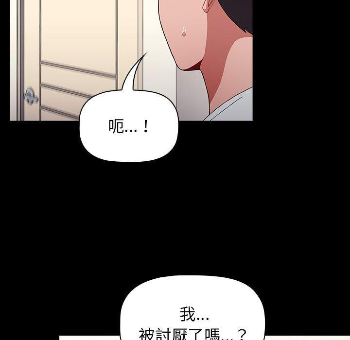 《小孩子才做選擇》漫画 第36話