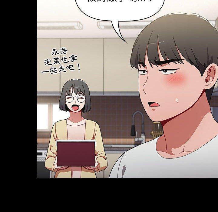 《小孩子才做選擇》漫画 第36話