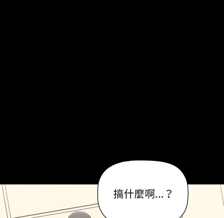 《小孩子才做選擇》漫画 第36話