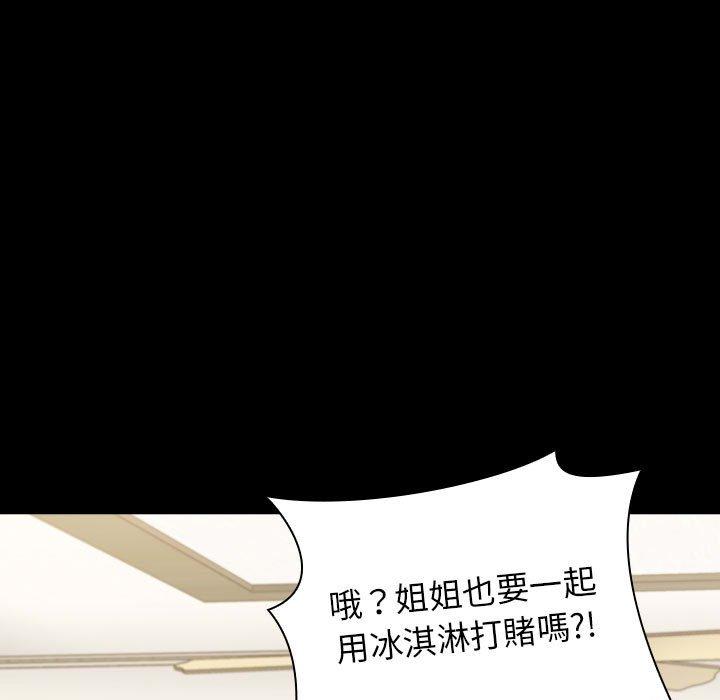 《小孩子才做選擇》漫画 第36話