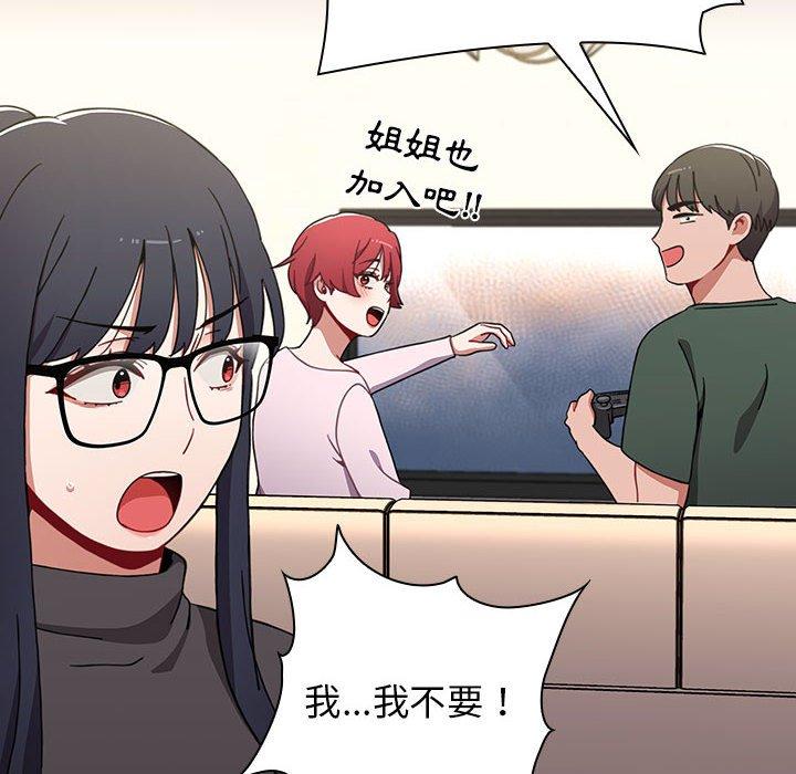 《小孩子才做選擇》漫画 第36話