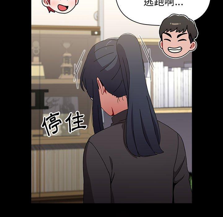 《小孩子才做選擇》漫画 第36話