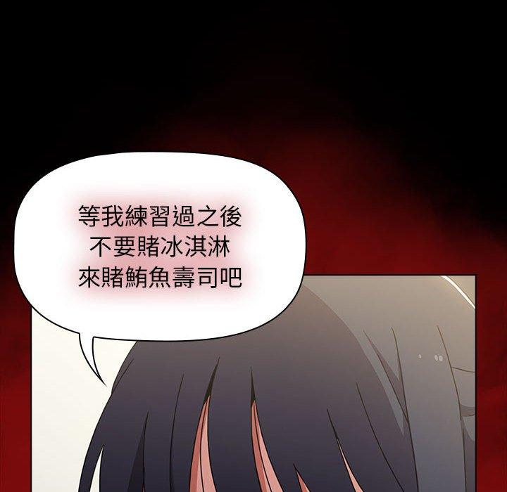 《小孩子才做選擇》漫画 第36話
