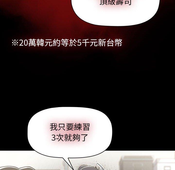 《小孩子才做選擇》漫画 第36話