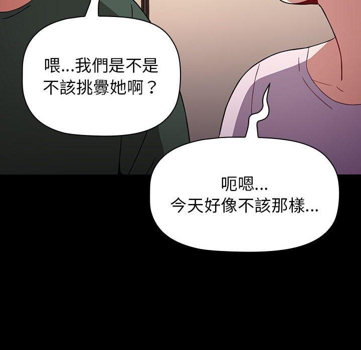 《小孩子才做選擇》漫画 第36話