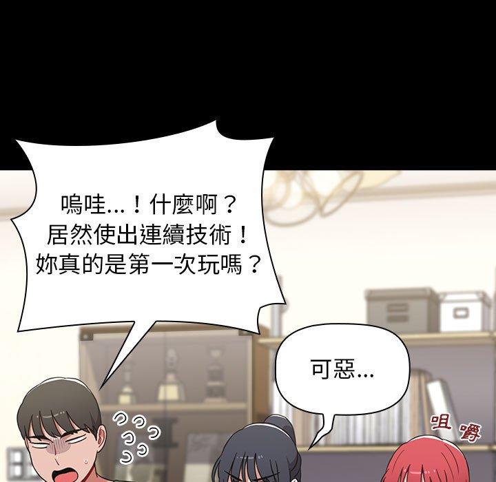 《小孩子才做選擇》漫画 第36話