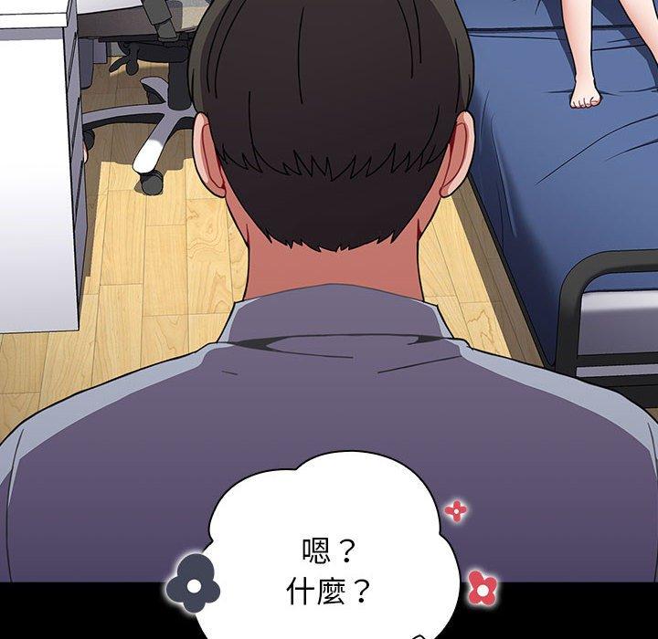 《小孩子才做選擇》漫画 第36話