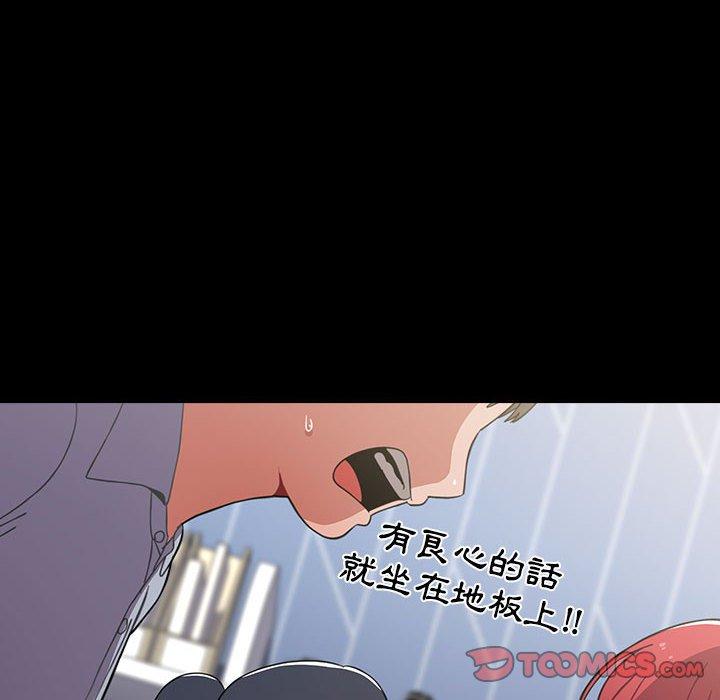 《小孩子才做選擇》漫画 第36話