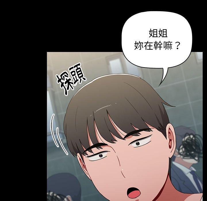 《小孩子才做選擇》漫画 第36話