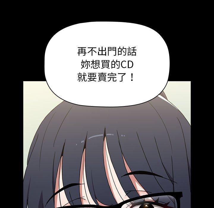 《小孩子才做選擇》漫画 第36話