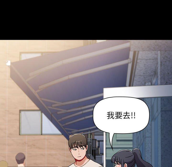《小孩子才做選擇》漫画 第36話
