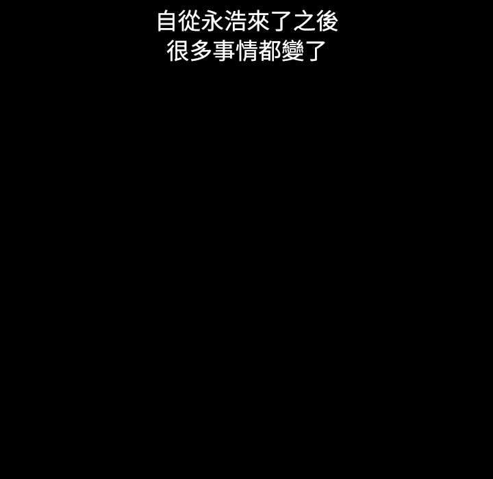 《小孩子才做選擇》漫画 第36話