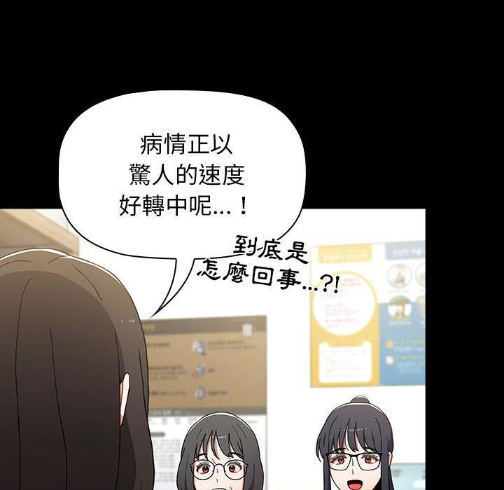 《小孩子才做選擇》漫画 第36話