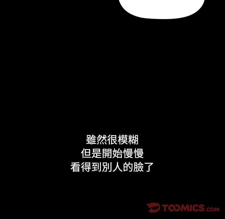 《小孩子才做選擇》漫画 第36話