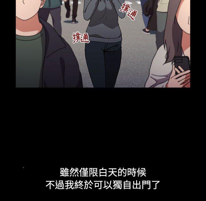 《小孩子才做選擇》漫画 第36話