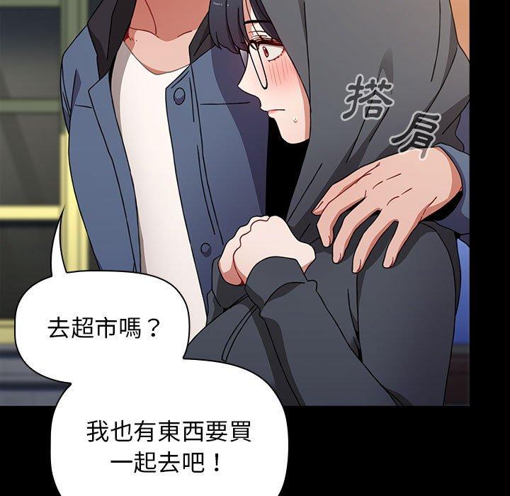 《小孩子才做選擇》漫画 第36話