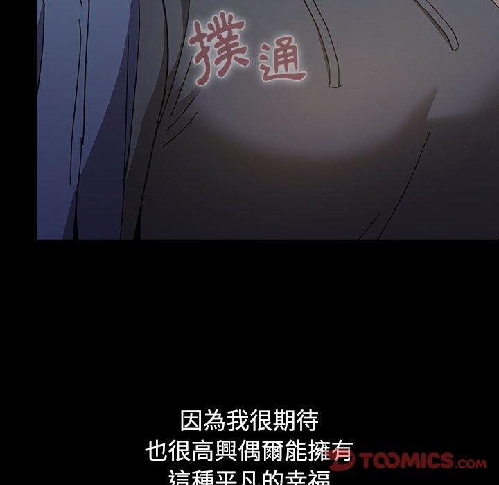 《小孩子才做選擇》漫画 第36話