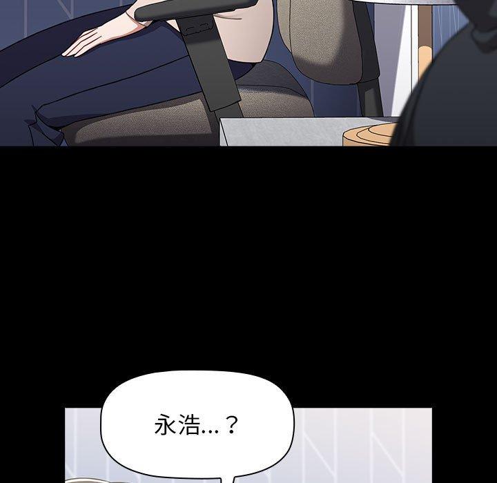 《小孩子才做選擇》漫画 第36話