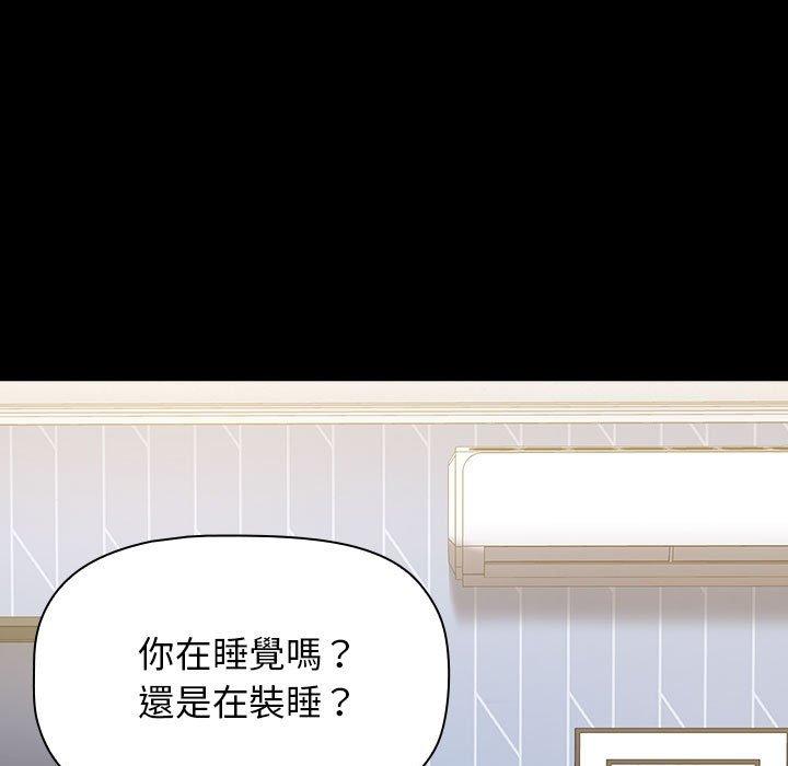 《小孩子才做選擇》漫画 第36話