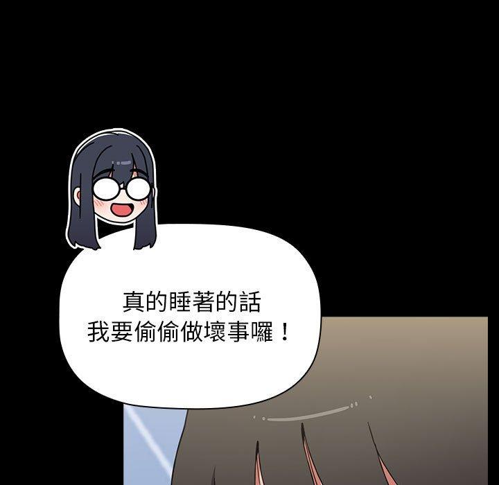 《小孩子才做選擇》漫画 第36話