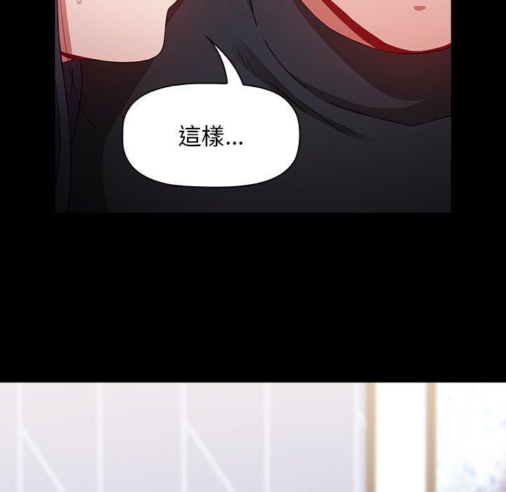 《小孩子才做選擇》漫画 第36話