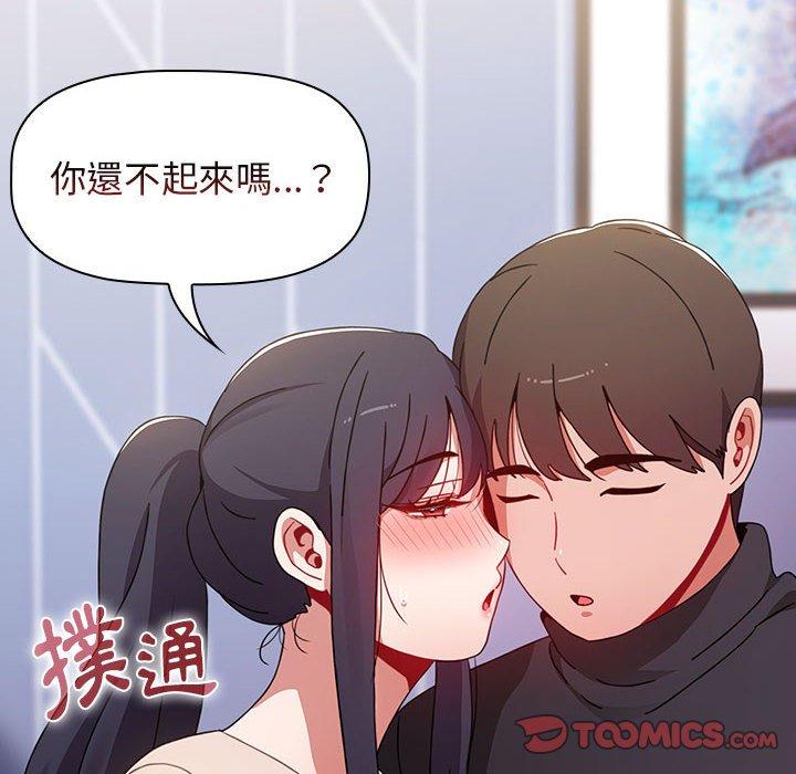 《小孩子才做選擇》漫画 第36話
