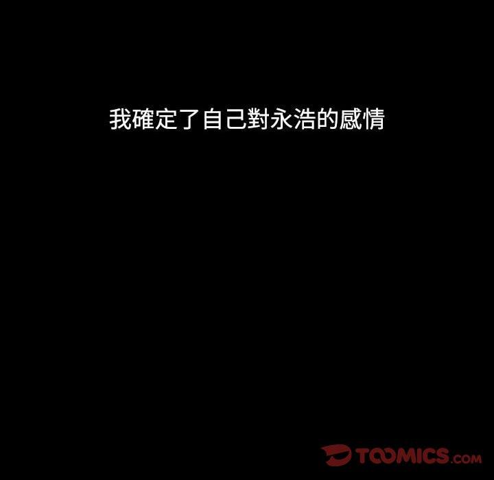 《小孩子才做選擇》漫画 第36話