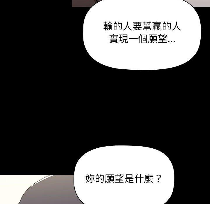 《小孩子才做選擇》漫画 第36話