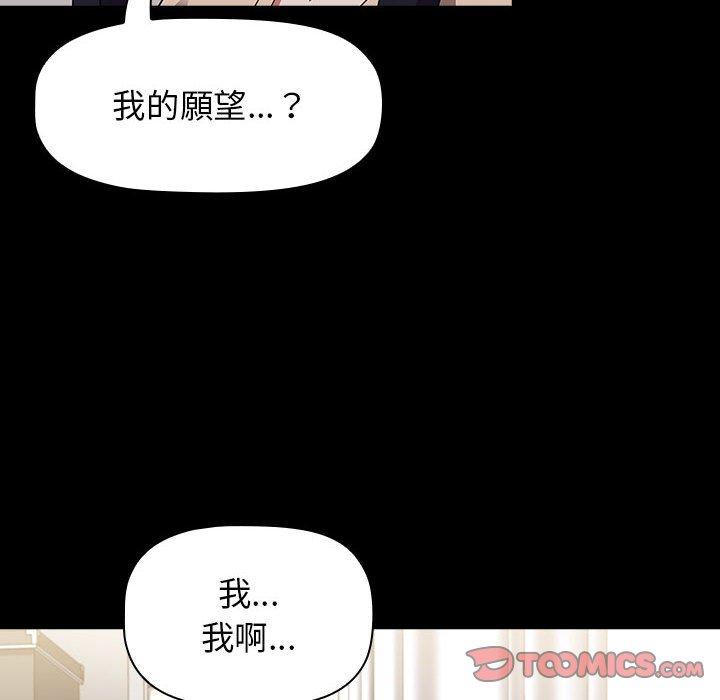 《小孩子才做選擇》漫画 第36話