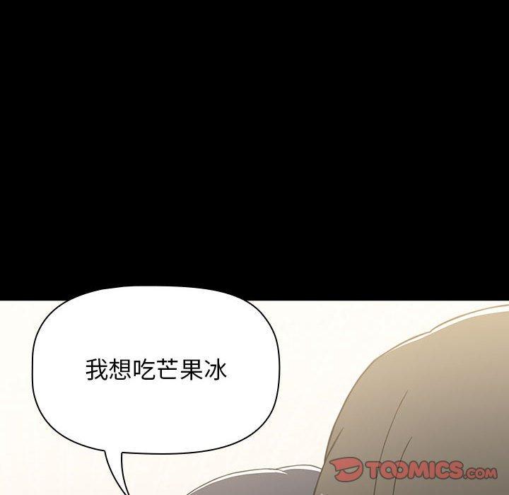 《小孩子才做選擇》漫画 第36話