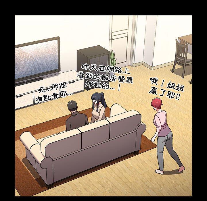 《小孩子才做選擇》漫画 第36話
