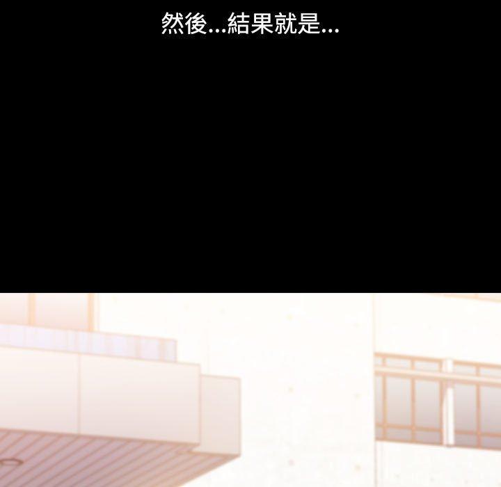 《小孩子才做選擇》漫画 第36話