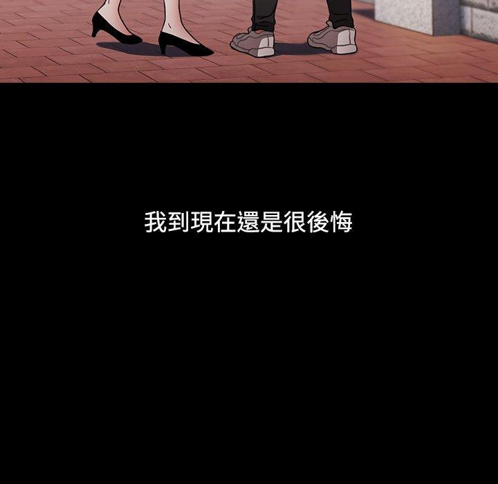 《小孩子才做選擇》漫画 第36話