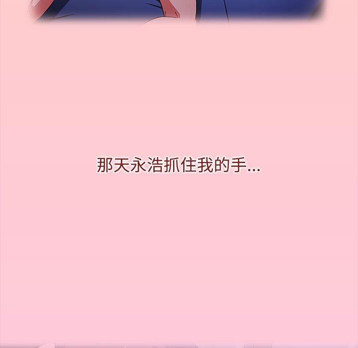 《小孩子才做選擇》漫画 第36話