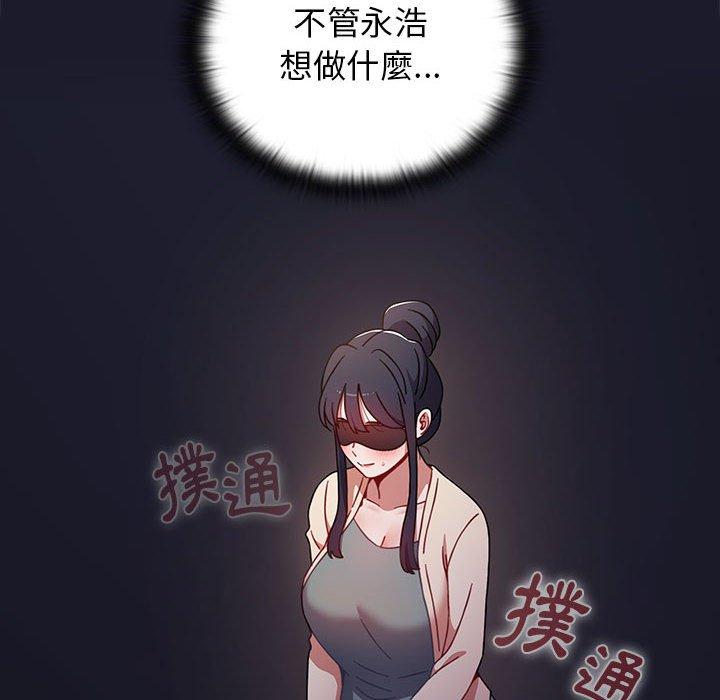 《小孩子才做選擇》漫画 第36話